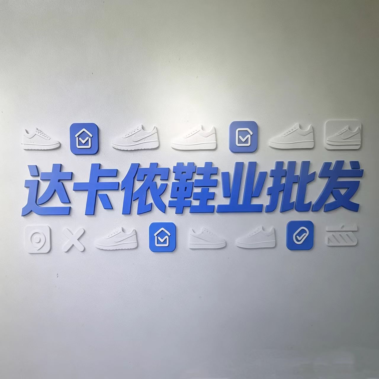 Dhaka Tongxing Footwear Wholesale
